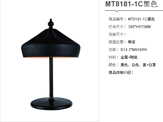 台灯